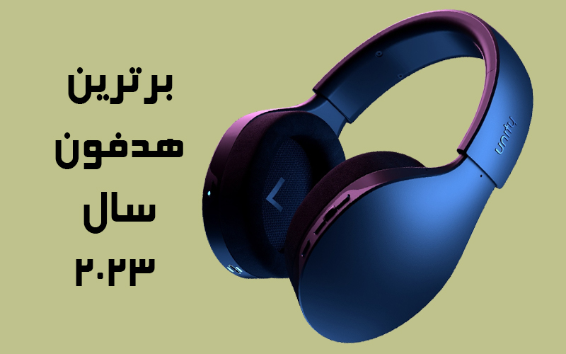 برترین هدفون سال، هدفون Hed Uniti Wi-Fi
